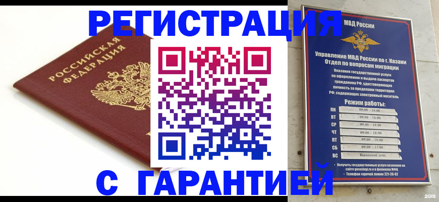 регистрация для дет. сада в Нерчинске