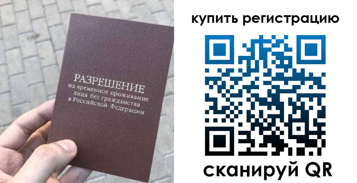 регистрация для школы в Нерчинске