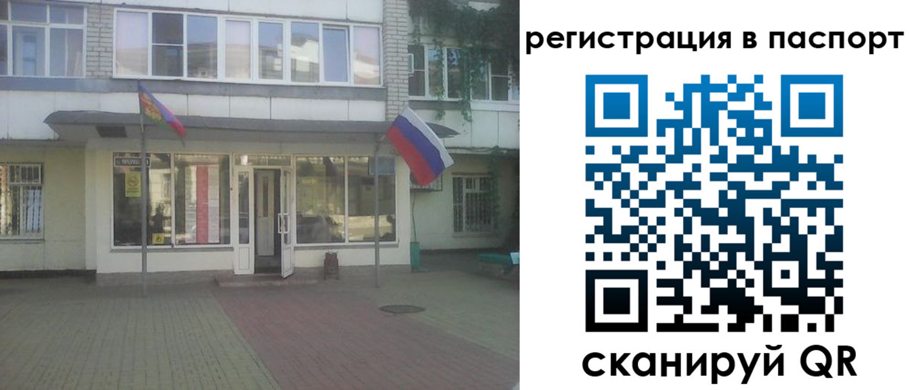 временная регистрация гарантия в Нерчинске