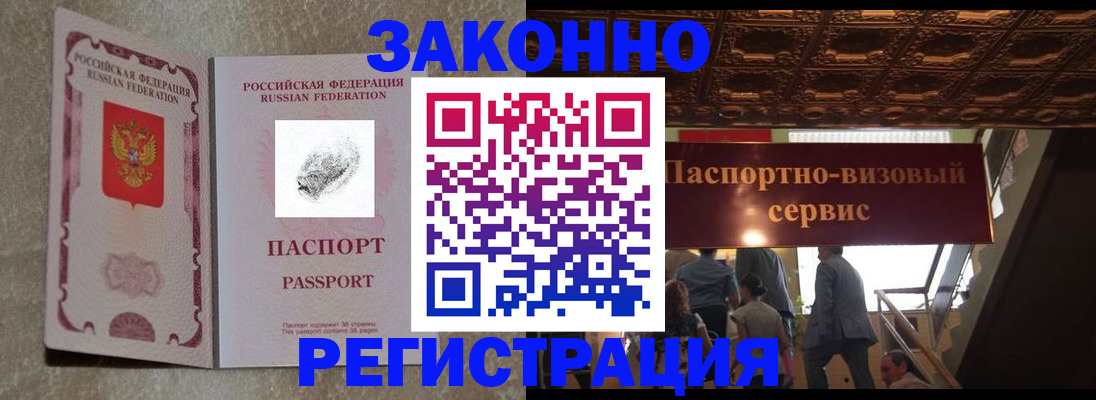 временная регистрация гарантия в Нерчинске