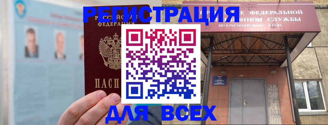 прописка ребенка в Нерчинске