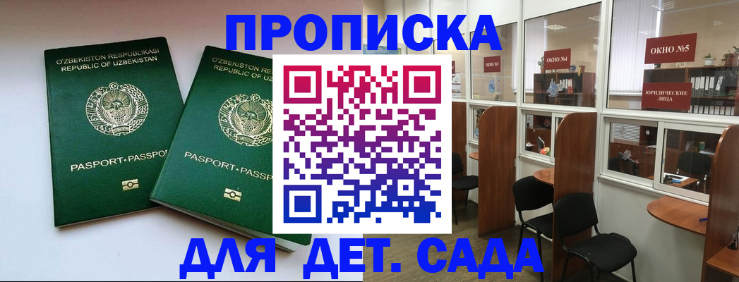 прописка регистрация в Нерчинске