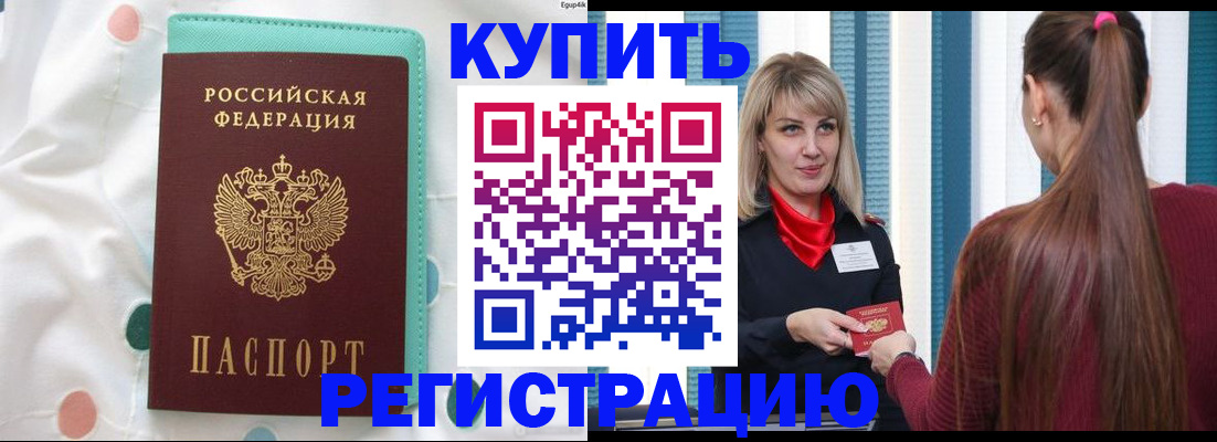 найти адрес прописки в Нерчинске