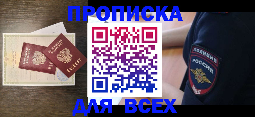 временная регистрация поиск в Нерчинске