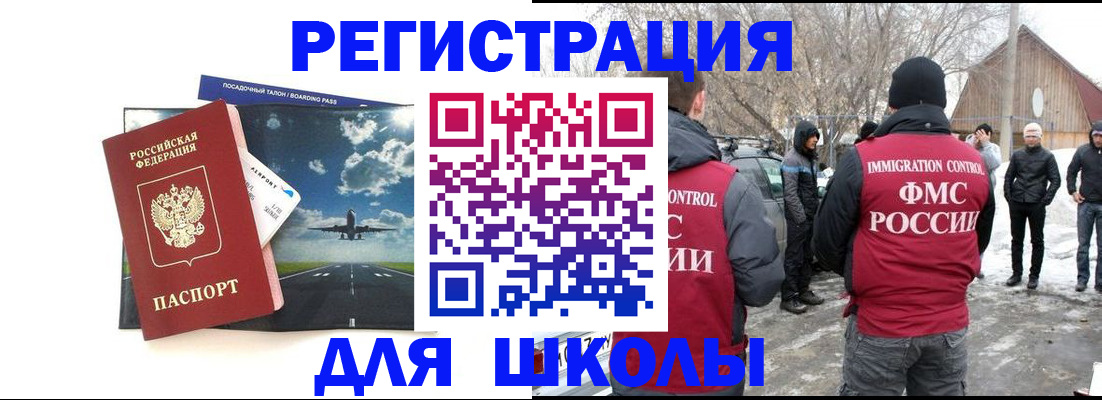 прописка штамп в Нерчинске