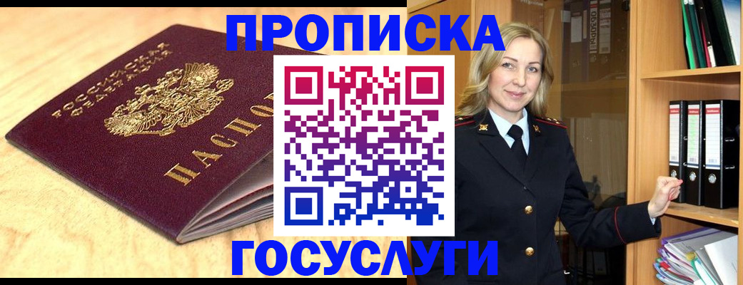 временная регистрация в квартире в Нерчинске