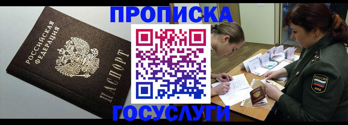 прописка иностранных граждан в Нерчинске